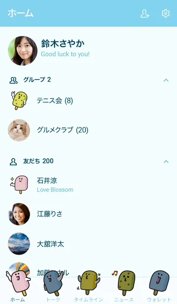 [LINE着せ替え] ぺろぺろアイスキャンディの画像2