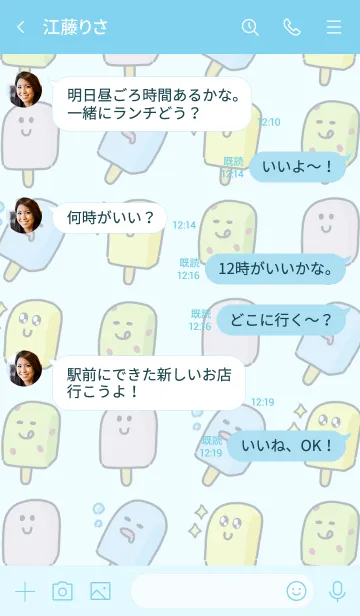 [LINE着せ替え] ぺろぺろアイスキャンディの画像4