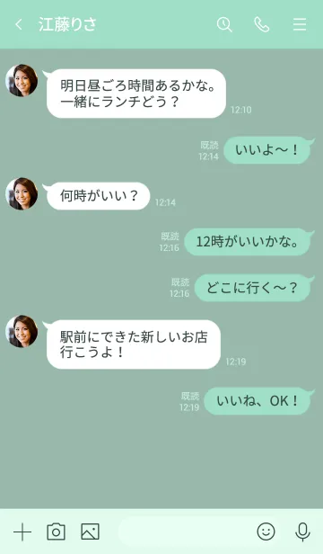 [LINE着せ替え] ミントベージュとゆるハート。の画像4