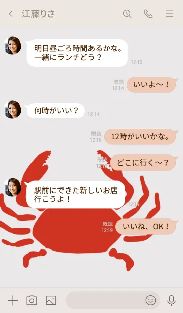 [LINE着せ替え] カニの画像4