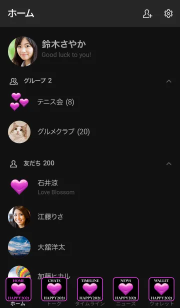 [LINE着せ替え] シンプル Happy ハート 2021年 No.1-3の画像2