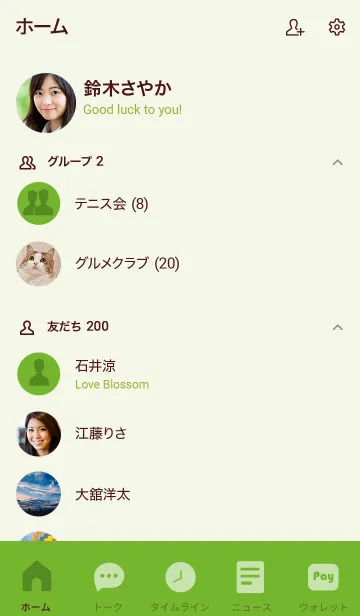 [LINE着せ替え] Pear Green Theme Vr.5 (JP)の画像2