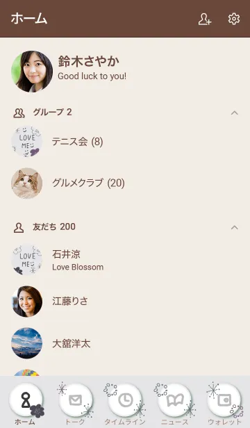 [LINE着せ替え] 手書きのお花くすみカラー4の画像2