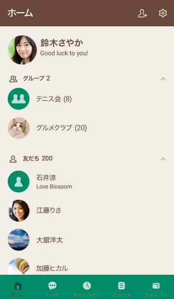 [LINE着せ替え] 手書き5 ビビッドグリーン2 ブラウン2の画像2