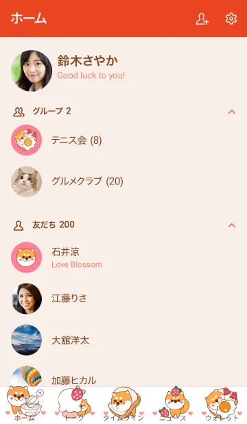 [LINE着せ替え] Cute Cute Shiba theme 24の画像2