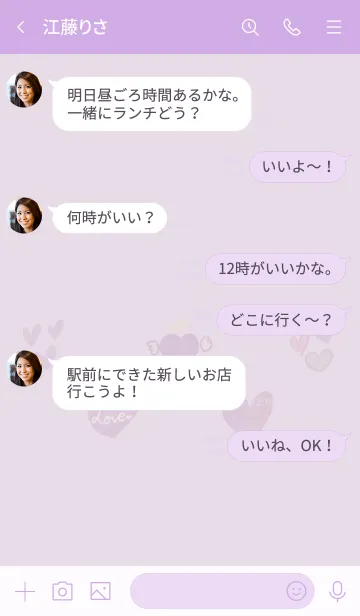 [LINE着せ替え] 推し色みつけた！紫の81の画像4