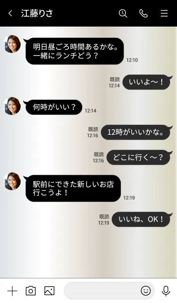 [LINE着せ替え] Simple Gradation -WHITEGOLD BLACK-の画像4