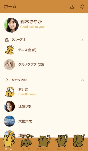 [LINE着せ替え] ぺろぺろキンカジューの画像2