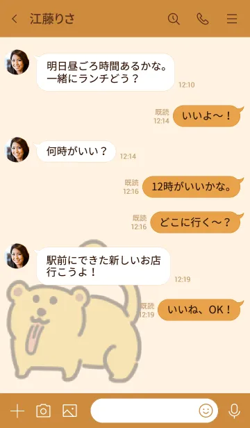 [LINE着せ替え] ぺろぺろキンカジューの画像4