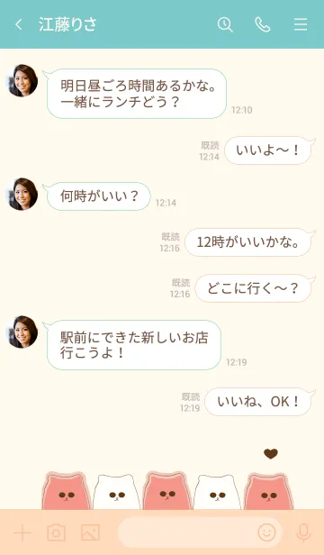 [LINE着せ替え] Group of cute meow meow 95の画像4