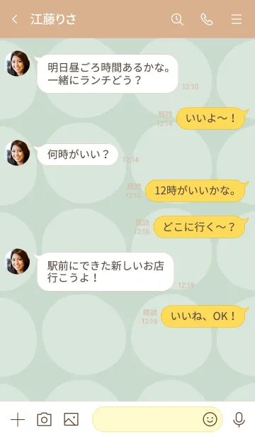 [LINE着せ替え] シンプル 円 グリーン5の画像4