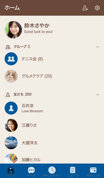 [LINE着せ替え] 手書き54 ビビッドブルー2 ブラウン2-2の画像2