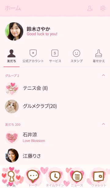 [LINE着せ替え] スマイル水彩ハート-25-の画像2