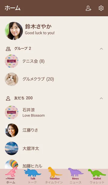 [LINE着せ替え] カラフル恐竜 / pink beigeの画像2