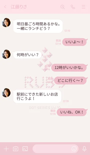 [LINE着せ替え] ルビードットの着せ替え（Vol.10）の画像4