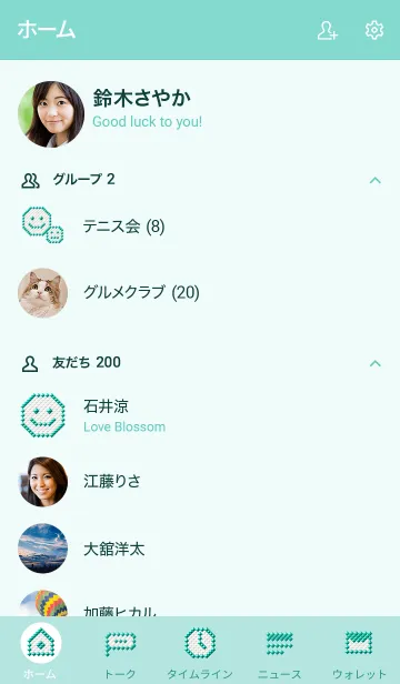 [LINE着せ替え] エメラルドドットの着せ替え（Vol.11）の画像2