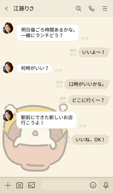 [LINE着せ替え] ホカホカおしるこの画像4