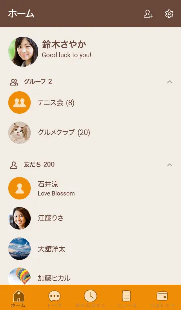 [LINE着せ替え] 手書き54 ビビッドオレンジ ブラウン2-3の画像2