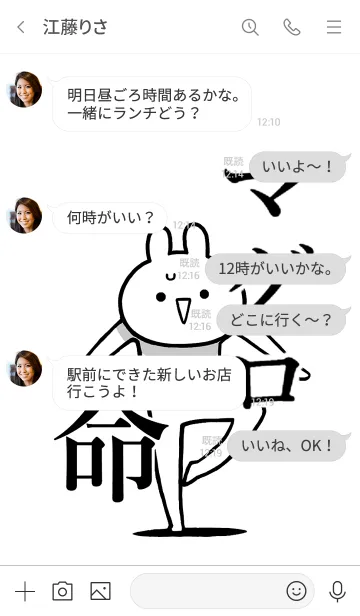 [LINE着せ替え] 【マグロ】命！好き過ぎる名前着せかえの画像4