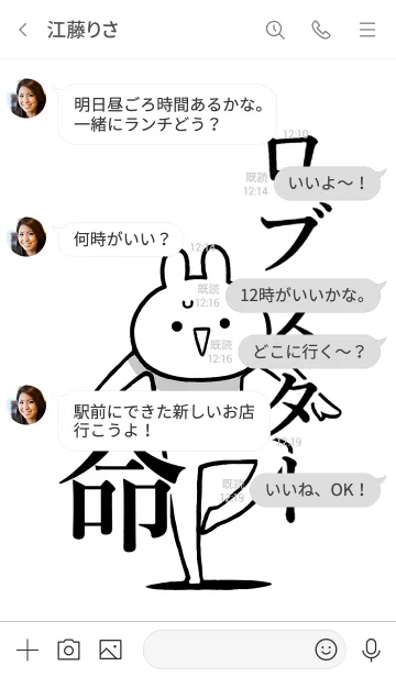 [LINE着せ替え] 【ロブスター】命！好き過ぎる名前着せかえの画像4