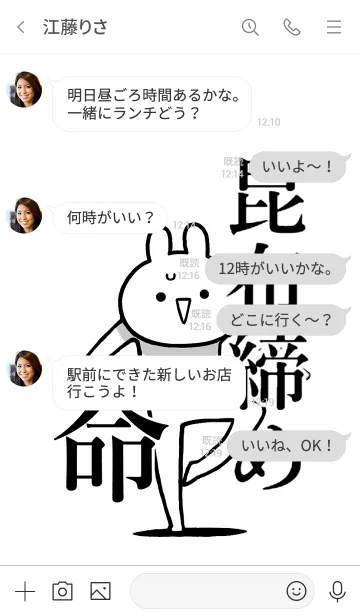 [LINE着せ替え] 【昆布締め】命！好き過ぎる名前着せかえの画像4