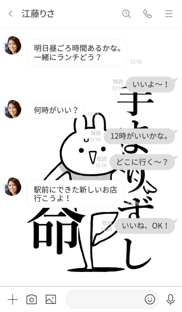 [LINE着せ替え] 【手まりずし】命！好き過ぎる名前着せかえの画像4