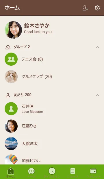 [LINE着せ替え] 手書き54 ビビッドグリーン ブラウン2-3の画像2