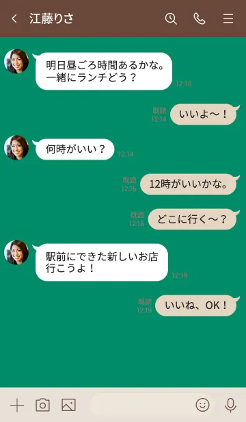 [LINE着せ替え] ミニ ビビッドグリーン2 ブラウン2-2の画像4