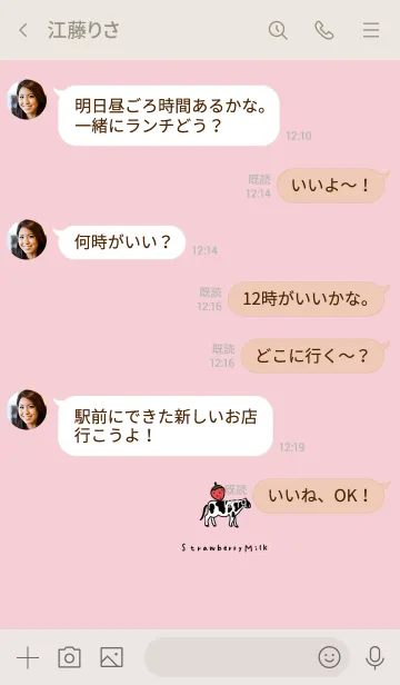 [LINE着せ替え] イチゴ牛乳と牛。の画像4