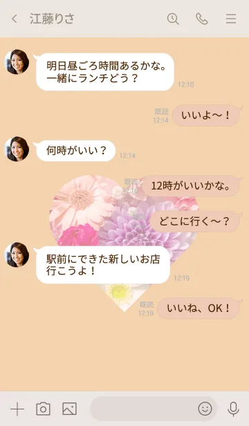 [LINE着せ替え] Flowers and hearts -Colorful- 22の画像4