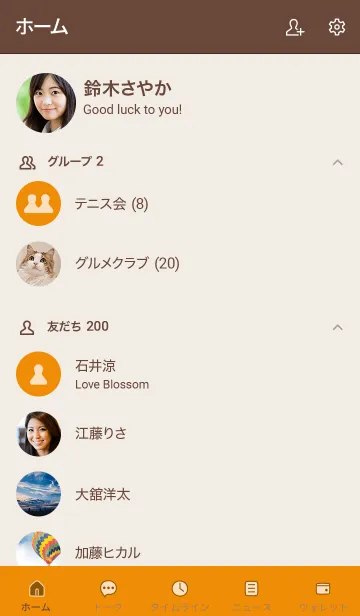 [LINE着せ替え] ミニ ビビッドオレンジ ブラウン2-3の画像2