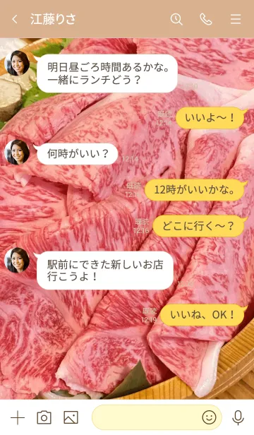 [LINE着せ替え] 高級肉の画像4