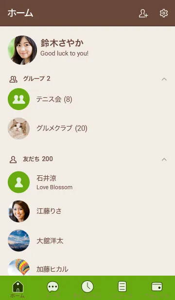 [LINE着せ替え] 手書き54 ビビッドグリーン ブラウン2-4の画像2