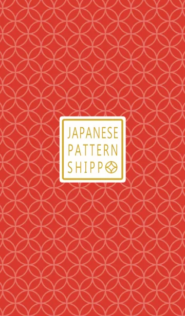 [LINE着せ替え] JAPANESE PATTERN -SHIPPO-[RED]の画像1