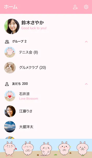 [LINE着せ替え] Emotions Cute Pink Rabbit Theme (JP)の画像2