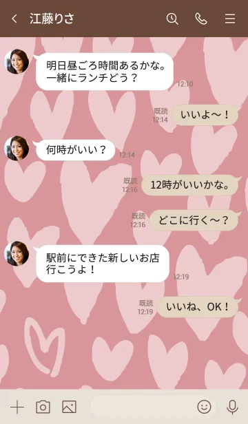 [LINE着せ替え] ハートたくさんくすみピンク2の画像4