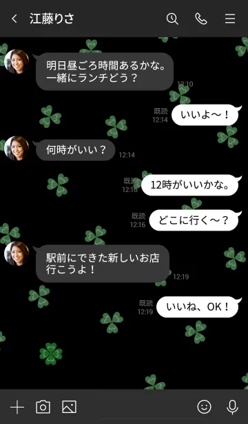 [LINE着せ替え] 幸運のクローバースマイル 黒4の画像4