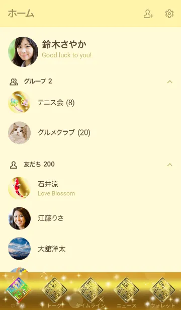 [LINE着せ替え] 【熊野】全運気を昇華する黄金龍の加護の画像2