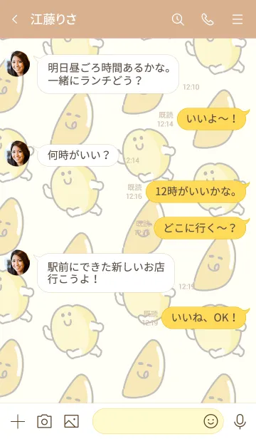 [LINE着せ替え] ぽりぽり柿ピーの画像4