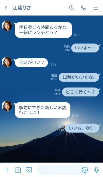 [LINE着せ替え] 開運◆ダイヤモンド富士の画像4