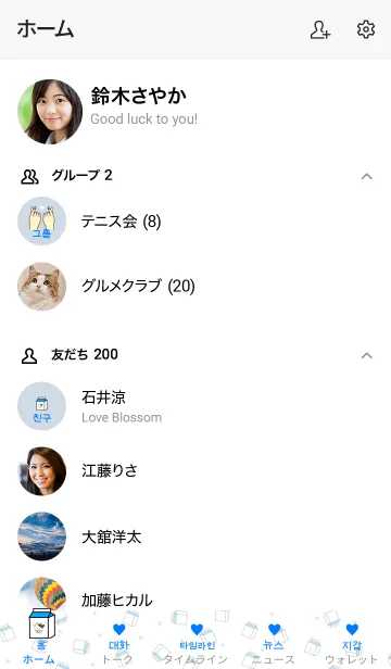 [LINE着せ替え] 韓国語着せかえ milkpack/blueの画像2