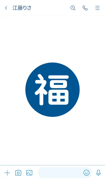 [LINE着せ替え] 幸運のワンワード 2021年 No.1-2の画像3