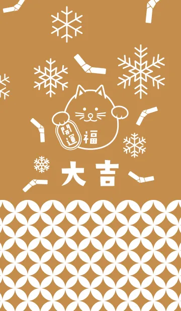 [LINE着せ替え] 招福！雪のまるまる招き猫！モカの画像1