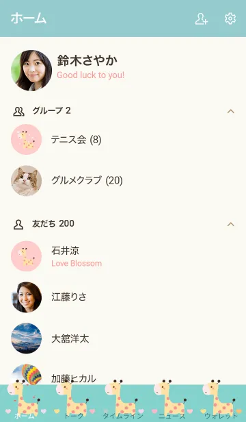 [LINE着せ替え] Cute giraffe (Crayon version) 42の画像2