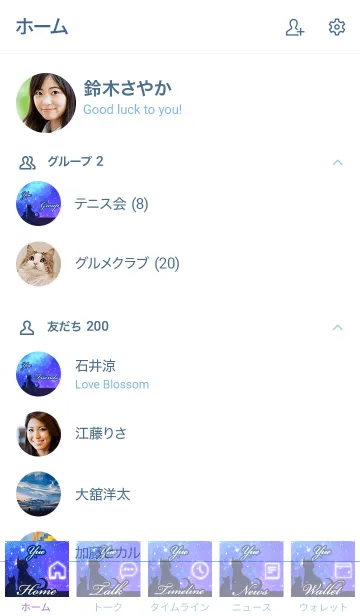 [LINE着せ替え] ゆえ用★星空と猫シルエットの画像2