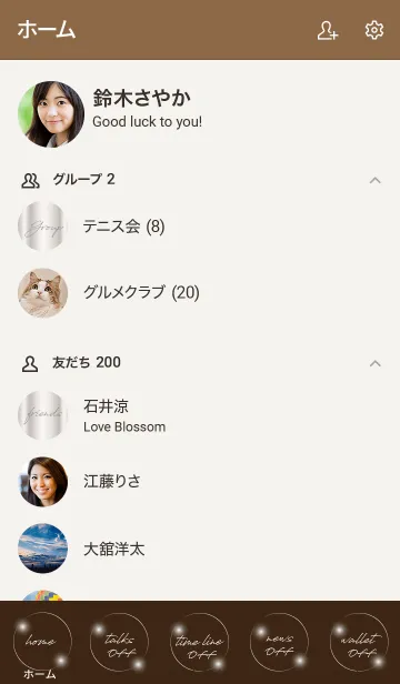 [LINE着せ替え] シンプル大人着せ替えの画像2