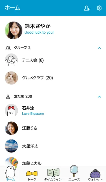 [LINE着せ替え] おばけちゃん(・_・)ver.2の画像2