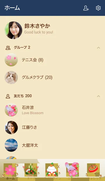 [LINE着せ替え] うさぎの日々(市松模様)の画像2