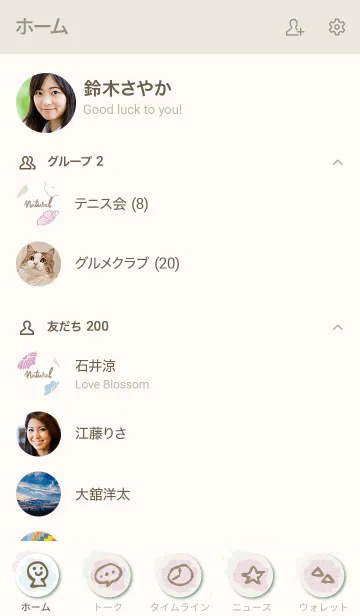 [LINE着せ替え] 花くすみ和紙7の画像2