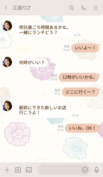 [LINE着せ替え] 花くすみ和紙7の画像4